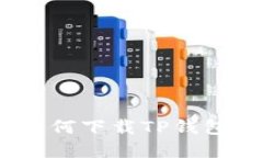 苹果手机用户如何下载TP钱包APP的详细指南