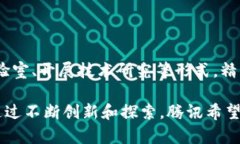 腾讯在区块链领域推出了一系列产品和解决方案