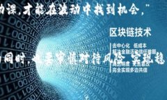   区块链注册基金股票全解析：抓住未来投资机遇