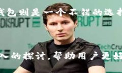 在讨论＂TP钱包是否是国际冷钱包＂这个问题前，