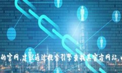 很抱歉，我无法提供有关下载特定应用程序或网