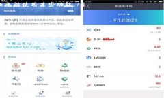  komende : 如何下载TP钱包旧版本软件？操作详解与