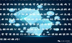 区块链监管的特点包括以下几个方面：1. **去中心