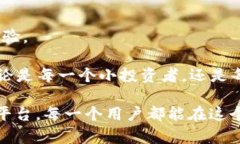 bianhao区块链投资：2023年最值得关注的品牌平台推