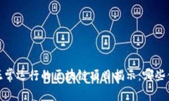 2022年正常运行的区块链项目揭示：哪些值得关注