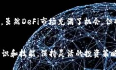   TP钱包DeFi功能详细设置指南：轻松开启你的去中