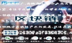 在福建省，随着区块链技术的不断发展，涌现出