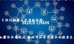 苹果手机在下载TP钱包（Trust Wallet）等加密货币相