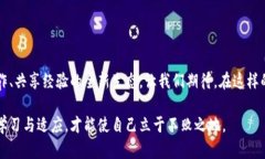  在香港区块链新规中探索未来：如何推动创新与