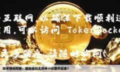 要在三星手机上下载 TP 钱包（TokenPocket），您可