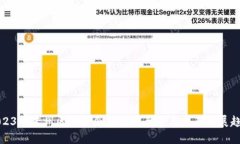 2023年苏州区块链企业上市全景与未来发展趋势