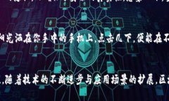 2023年最受欢迎的区块链应用：数字时代的创新先