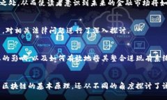 bianwei区块链原理的十大必读著作，你读过几本？