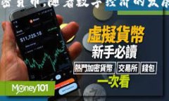 如何通过TP钱包官网安全管理你的数字资产TP钱包