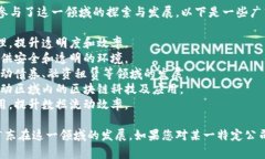 在广东省，区块链技术在贸易领域的应用逐渐受