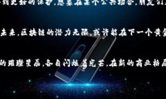 x区块链应用经济平台的快速崛起：2023年热门解析