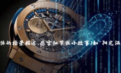 思考一个接近且的，将关键词与时下热点结合，