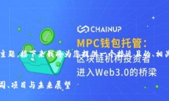 关于“腾讯英国区块链公司有哪些”的主题，接