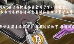 交易所转到TP钱包的到账时间揭秘，快速到账无烦