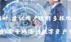    TP钱包官方app下载安卓：安全、便捷的数字资产