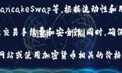 TPT币（TokenPocket Token）是一种基于区块链的数字货