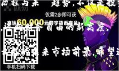 tiaoti2023年亚太区块链组织的股票：挖掘未来投资