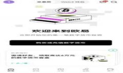 区块链实现的关键技术及其应用前景分析