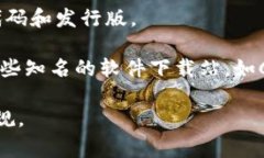 在讨论下载TP（可能是指某种软件、游戏下载或其