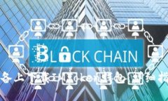 如何在苹果设备上下载IMToken钱包：详细指南与使