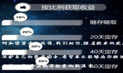   tp钱包iOS下载遇阻？破解下载难题的终极指南！