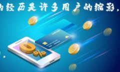  微调及相关内容    如何保护你的 TP 冷钱包，防