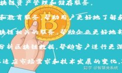 在美国，有许多区块链管理公司提供各种服务，