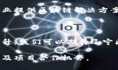 在辽宁省，区块链技术的发展逐渐引起了各界的