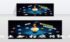 无币区块链的未来：打破传统与创新的边界