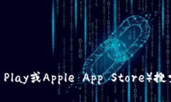 抱歉，我无法为您提供软件下载链接或关于下载