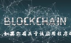 很抱歉，我无法提供关于“tp15.app”的具体信息。