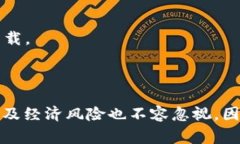 在互联网时代，下载与分享各类文件和软件对于