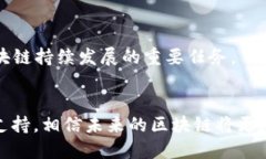   中国区块链创新企业：2023年最具潜力的十强