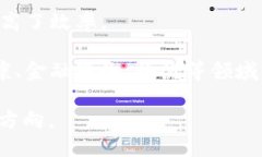 区块链技术作为一种新兴技术，具有多种重要特