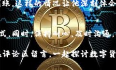   tp钱包转出成功未到账的解决办法：你需要知道