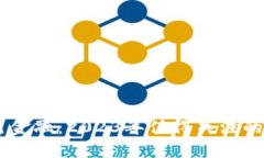区块链与绿色金融：2023年值得关注的绿色金融项