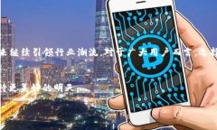   2023年TP钱包用户量激增，区块链数字钱包的未来