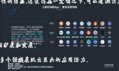 计算机区块链是一种分布式数据库技术，它通过