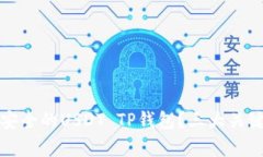 如何选择安全的USDT TP钱包？三大关键因素分析