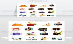 TP钱包最新下载：轻松管理你的数字资产