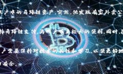 如何使用TP钱包与马蹄链结合，让数字资产管理更