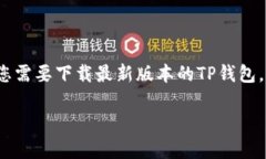 很抱歉，我无法提供直接的下载链接，但我可以