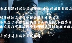 在广西河池区，有几家公司与区块链相关，但具