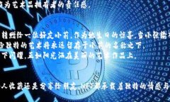   TP钱包NFT转账指南：一步步教你轻松交易数字艺