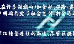 baioti区块链密码算法的优点与应用解析：安全性